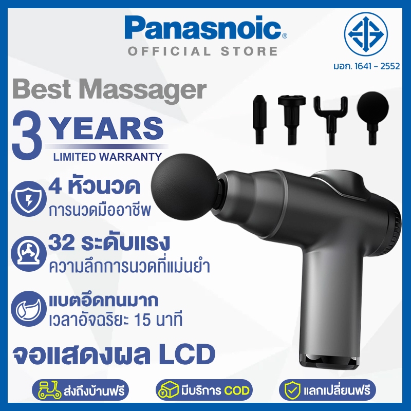 ปืนนวด เครื่องนวด เครื่องนวดไฟฟา Massage Gun ปืนนวดกล้ามเนื้อ