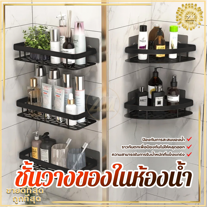 ชั้นวางเข้ามุม ชั้นวางของติดผนัง ชั้นวางของในห้องน้ำ ที่วางของเข้ามุม ชั้นวางติดผนัง ไม่ต้องเจาะผนัง รับน้ำหนักได้ดี - รูปที่ 2