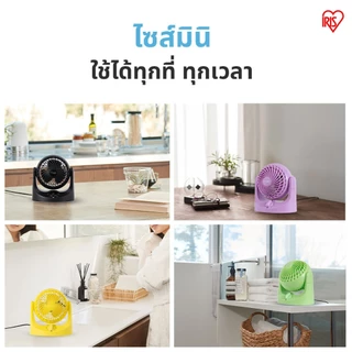 [3 Years warranty] ใหม่! IRIS OHYAMA ไอริส โอยามะ พัดลมหมุนเวียนอากาศ พัดลมตั้งโต๊ะ WOOZOO รุ่น TAF-HE10 มีให้เลือก 4 สี