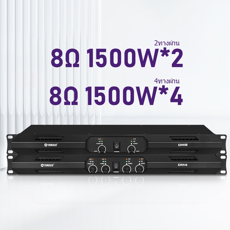 เพาเวอร์แอมป์กลางแจ้ง,yamaha/แท้ DM2/4 เพาเวอร์แอมป์ดิจิตอล,power amp  8Ω 1500W*2/4ch
