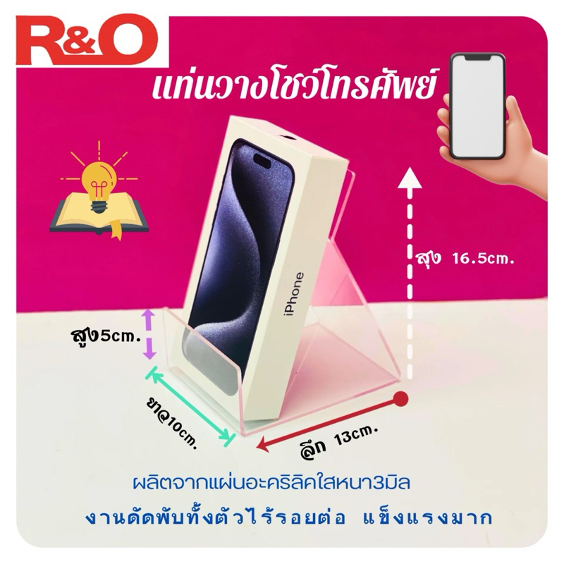 roacrylic (พร้อมส่ง)แท่นวางหนังสืออะคริลิคใส ขนาดกว้าง 10xฐาน13xสูง16.5cm