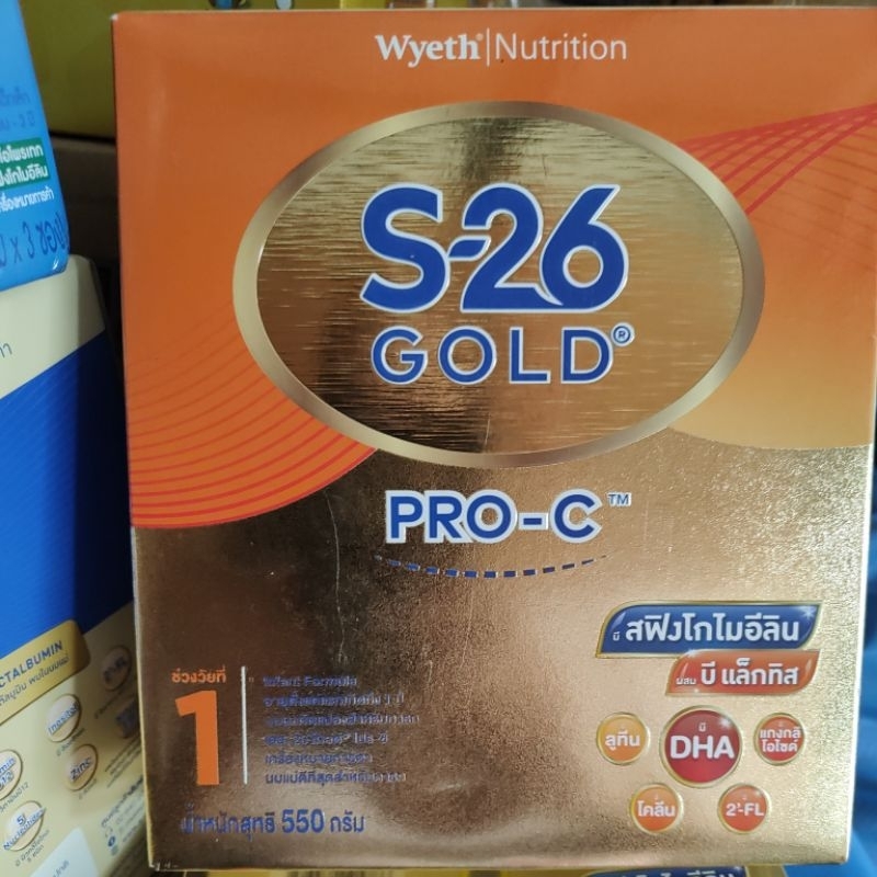 (โปรซี )S-26  SMA GOLDโฉมใหม่ โปรซี 400กรัมและขนาด550กรัม สำหรับเด็กอายุตั้งแต่แรกเกิดจนถึง1ปี