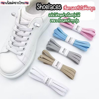 เชือกรองเท้าแบบไม่ต้องผูก(1คู่) สามารถยืดหยุ่นได้ทำให้แน่นกร…