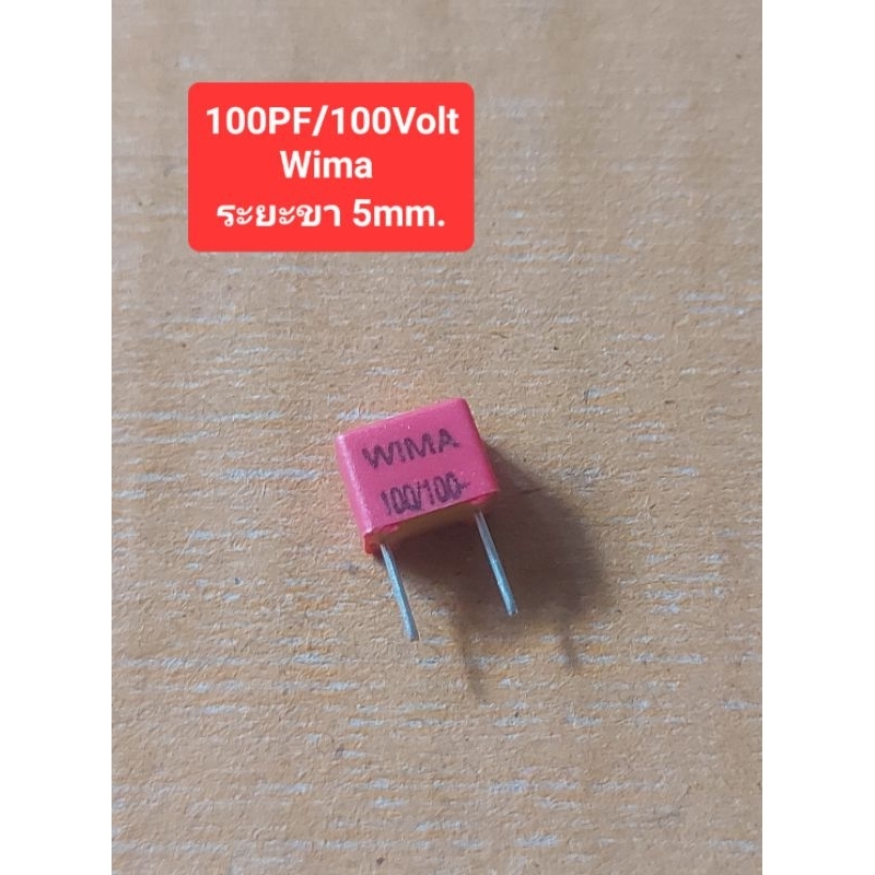 100PF/100Volt Wima (ระยะขา 5mm.)(ราคาตัวละ)
