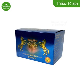 กาแฟ มิราแมน Miraman Coffee 1 กล่อง 10 ซอง