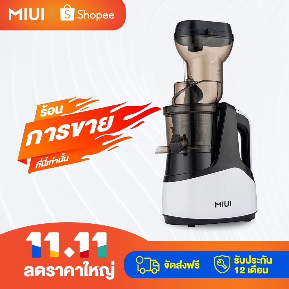 เครื่องคัดสารอาหาร MIUI Slow Juicer 7LV ที่ใช้สกรูและเทคโนโลยีการกดเย็นเพื่อสกัดน้ำผลไม้ ไม่ต้องใช้ฟ