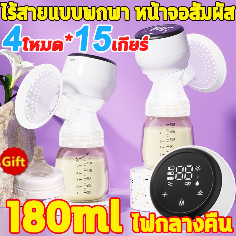เครื่องปั๊มนมไฟฟ้า แถมจุกนมหลอก วัสดุ PPที่นำเข้า ไม่มีอาการปวด เครื่องปั๊มนม ปลอดภัยไร้กลิ่น ไร้สาย อัตโนมัต ไม่มี BPA