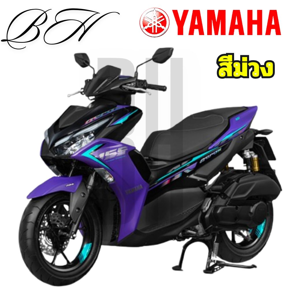 ชุดสี แฟริ่ง เฟรม GDR155-A AEROX BBR สีม่วง YAMAHA AEROX 155 2023 ของแท้ YAMAHA