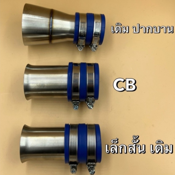 ท่อกรองเลส110iขนาด ใหญ่ ใส่ลิ้นเดิม #ท่อกรองเวฟ110i ท่อกรองเลส