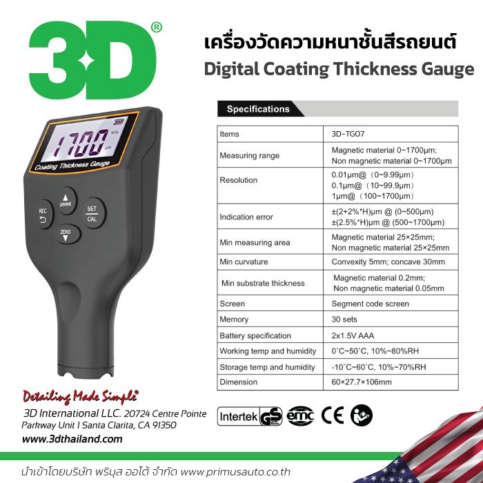 เครื่องวัดความหนาชั้นสีรถ 3D USA รุ่น TG07 รับประกันศูนย์ไทย 1 ปี Digital Coating Thickness Gauge