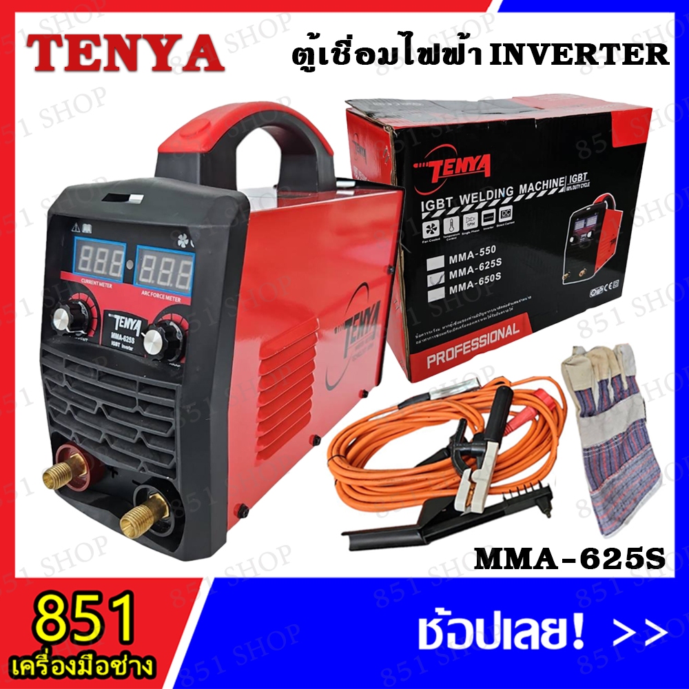 ตู้เชื่อมไฟฟ้า INVERTER 2 ปุ่มปรับ TENYA รุ่น IGBT MMA-625S