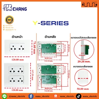 จัดเซ็ตปลั๊กกราวด์คู่ CHANG ช้าง 2x4 , 4x4 แท้💯% สีขาว PCH-904N แท้ + ฝา CHANG แท้ + บล็อกลอย