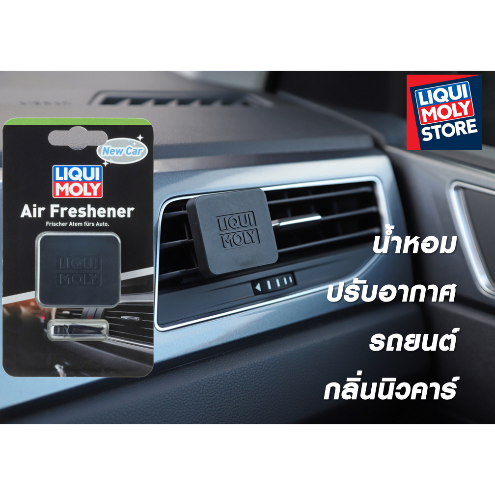 น้ำหอมติดรถยนต์ LIQUI MOLY AIR FRESHENER กลิ่น NEW CAR (สีดำ)