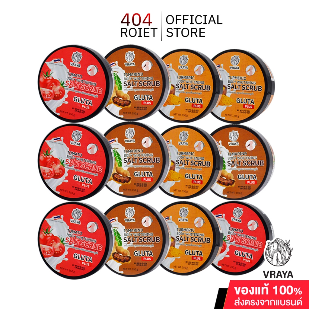VRAYA Gluta scrub เกลือสครับนมผสมกลูต้า แบบแพ็ค 3 ชิ้น ผิวใส พร้อมบำรุง ปริมาณ 350 กรัม