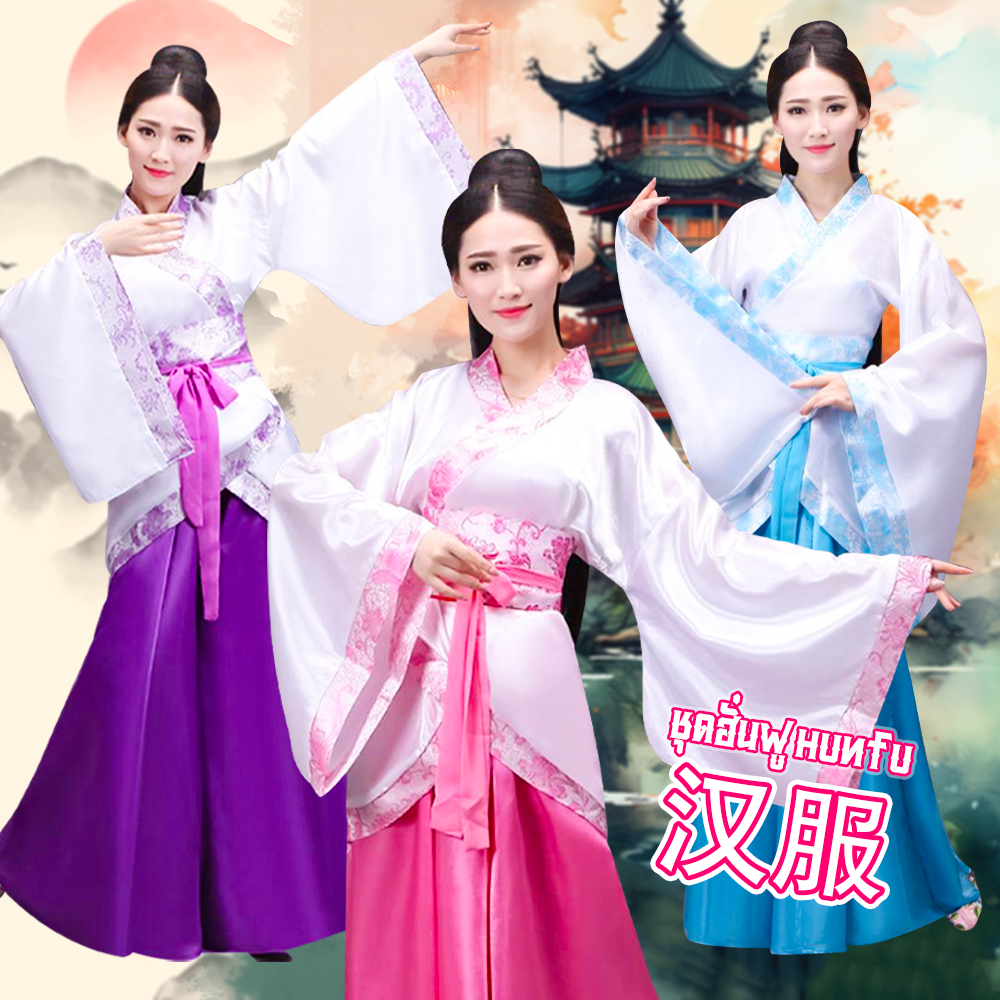 chishop ชุดจีนโบราณ ชุดฮั่นฝู Hunfu จีนโบราณ เนื้อผ้าใส่สบาย มี3สีให้เลือก  เหมาะสำหรับผู้หญิง