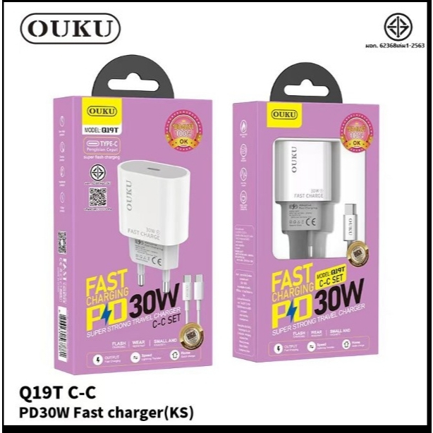 หม่!! OUKU Q19 PD30W Fast Charger set เซ็ทหัวชาร์จ Tpye-c to Type-c/I0S พร้อมชุดชาร์จ รองรับชาร์จเร็