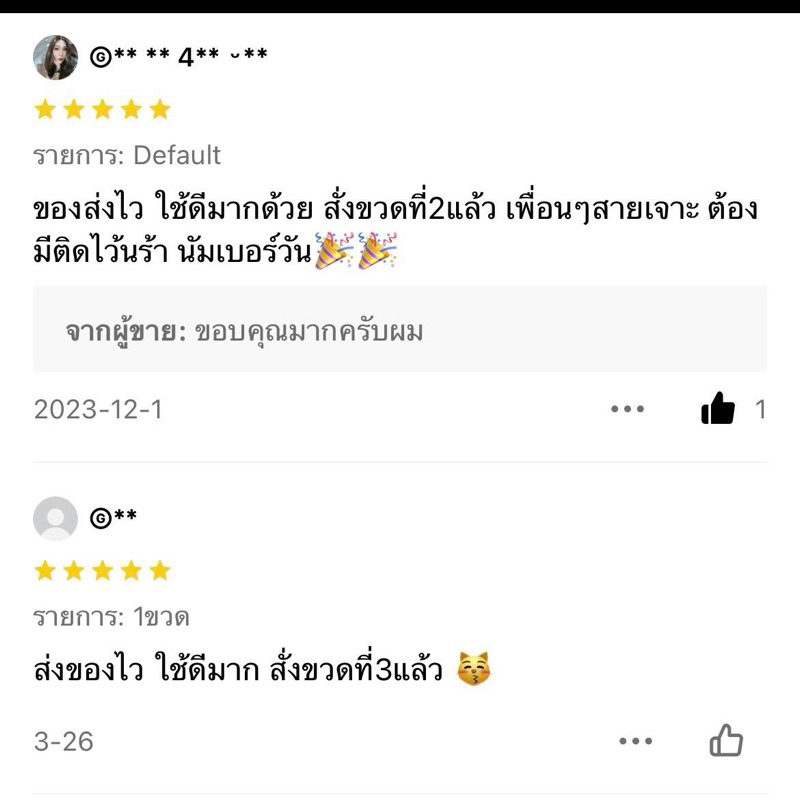 (ลงใหม่)สเปรย์ฆ่าเชื้อแผลเจาะร่างกาย ลดการอักเสบลดบั๊ม แผลสมานได้เร็วขึ้น ไม่แสบ 50mlขวดใหญ่