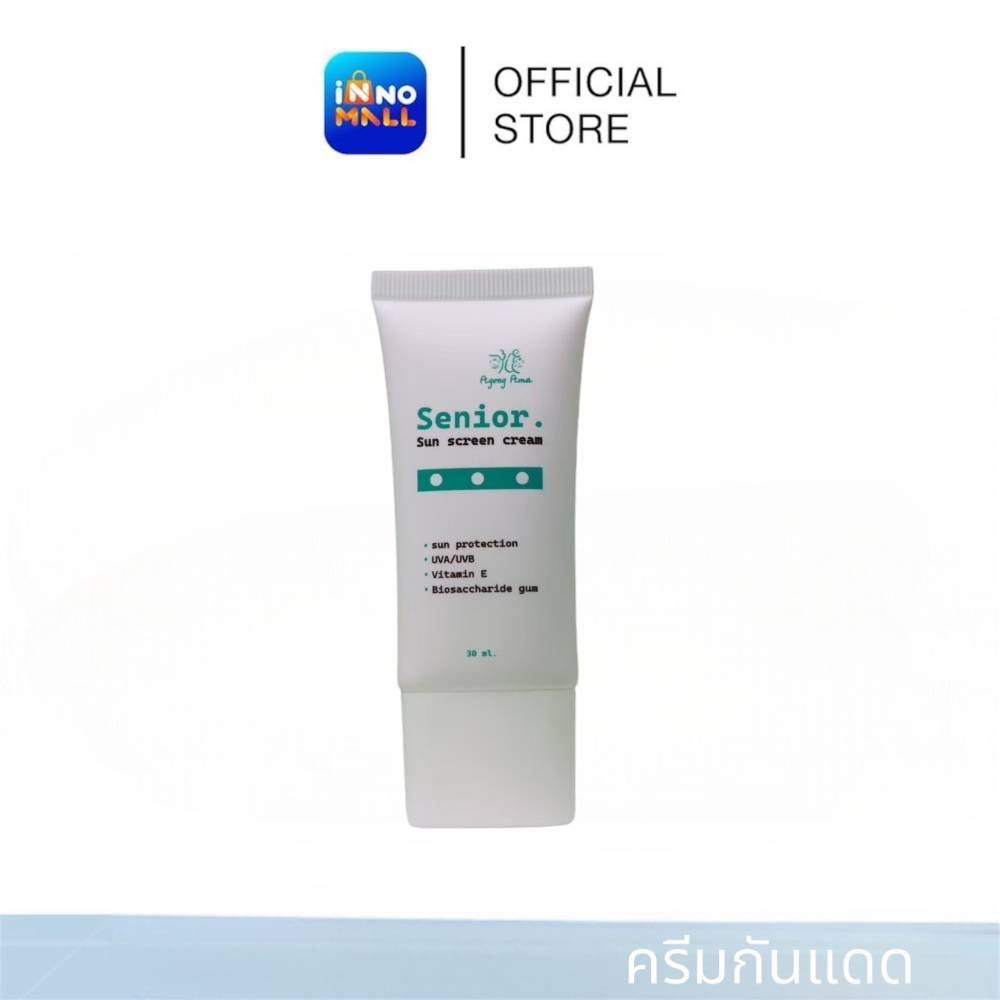 Senior Sunscreen Cream ซีเนียร์ ครีมกันแดด 30 ml