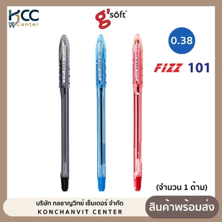 ปากกา ปากกาลูกลื่น จีซอฟท์ FIZZ 101 G’soft ขนาด 0.38 มม. (1ด้าม)