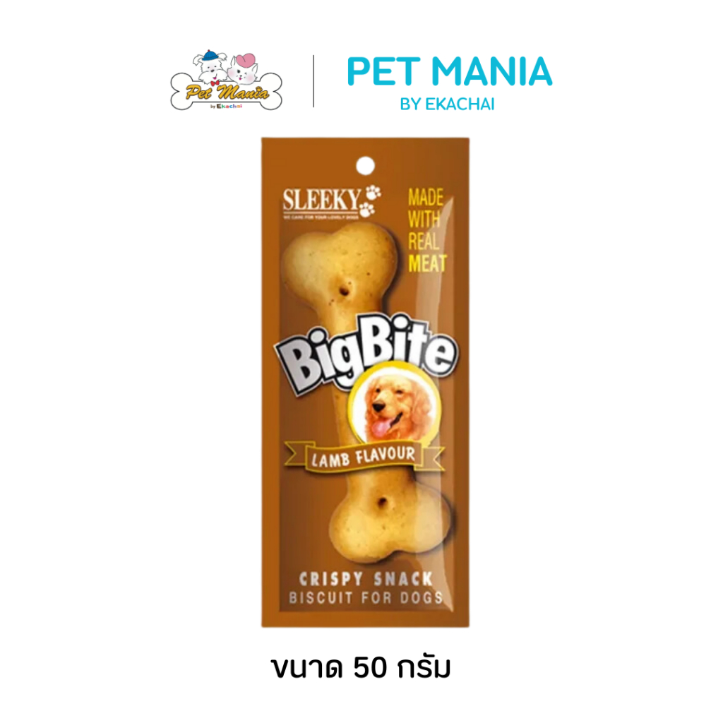 (รสแกะ)SLEEKY Crispy Snack - Big Bite สลิคกี้ คริสปี้สแน็ค บิ๊กไบท์ ขนาด 50 กรัม
