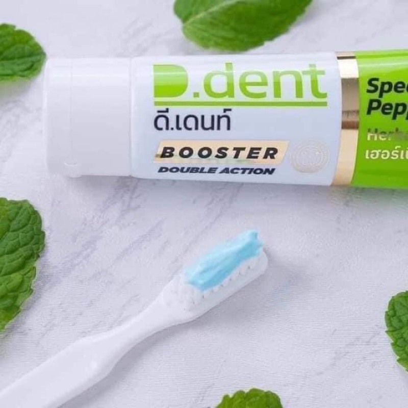 ยาสีฟันดีเดนท์ บูสเตอร์ D.Dent BOOSTER สูตรใหม่