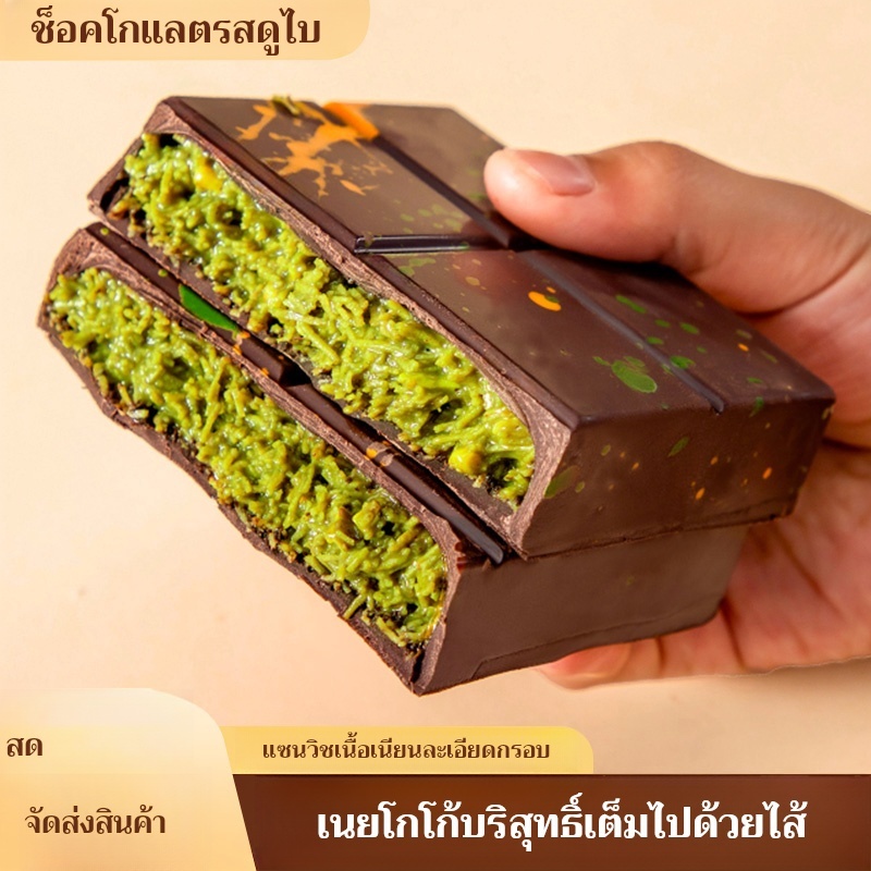 พิสตาชิโอสไตล์ดูไบ ช็อคโกแลต เนยโกโก้ และซิลค์กรอบ