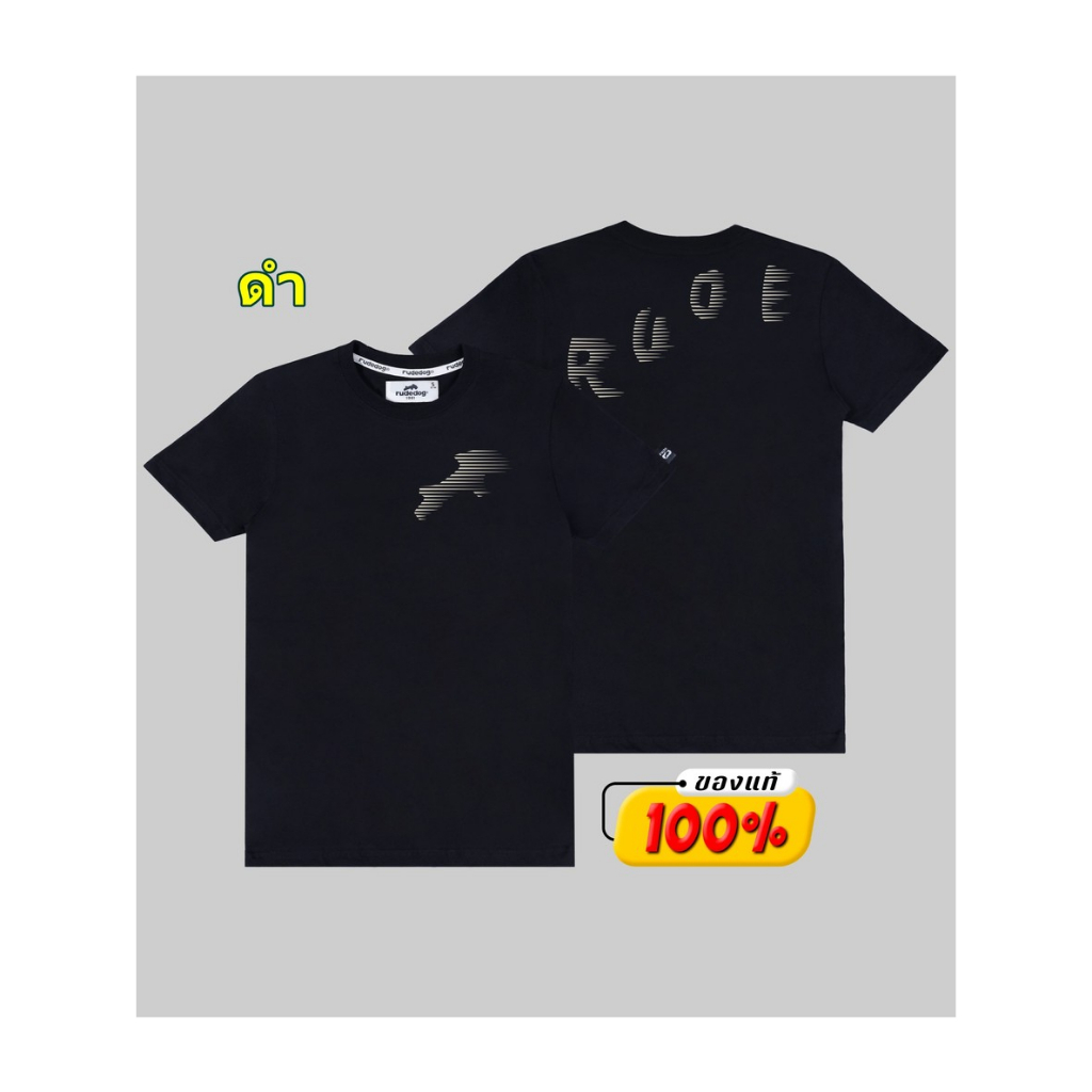 Rudedog เสื้อยืดรุ่น Windy ของแท้100%