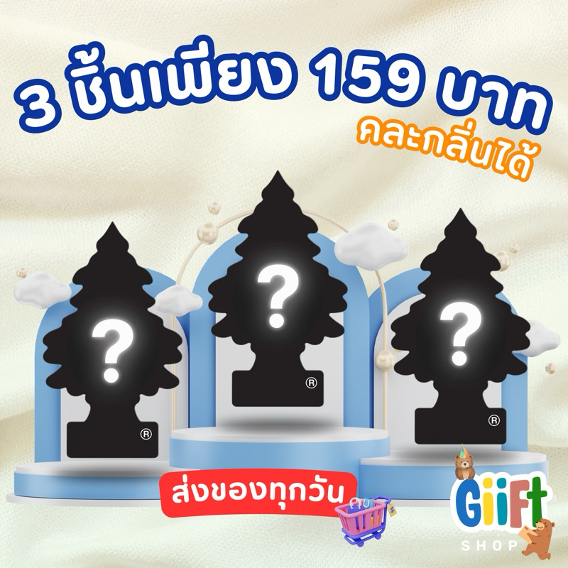 น้ำหอมแผ่น little trees แท้(แพ็ก3 ชิ้น)