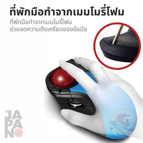 ✨พร้อมส่งจากญี่ปุ่นได้รับใน 9 วัน ✨ ELECOM HUGE Trackball Mouse เมาส์ทแรคบอลเชื่อมต่อง่ายดีไซน์ตามหลักสรีรศาสตร์