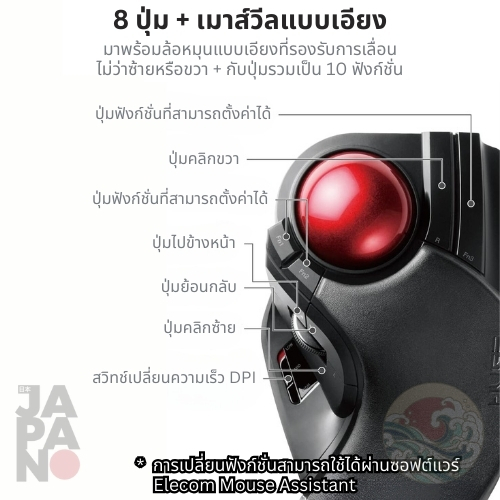✨พร้อมส่งจากญี่ปุ่นได้รับใน 9 วัน ✨ ELECOM HUGE Trackball Mouse เมาส์ทแรคบอลเชื่อมต่อง่ายดีไซน์ตามหลักสรีรศาสตร์