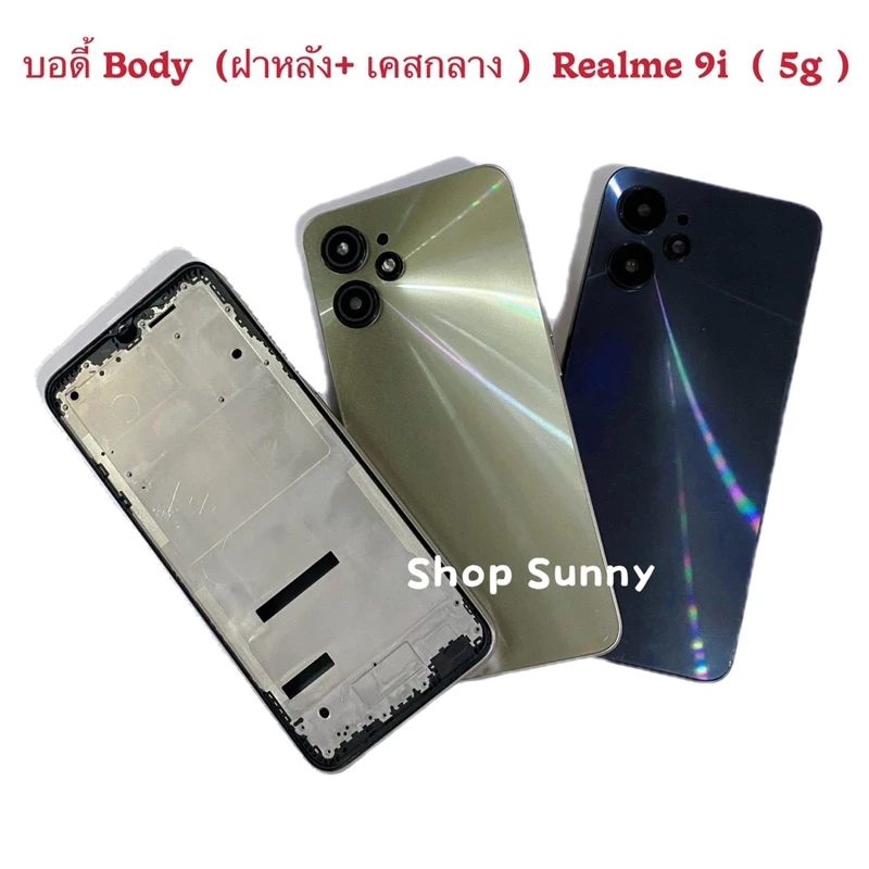 บอดี้ Body(ฝาหลัง+ เคสกลาง + ขอบจอ ) Realme 9i ( 5g )แถมปุ่มเพิ่มเสียง-ลดเสียง + เลนส์กล้อง