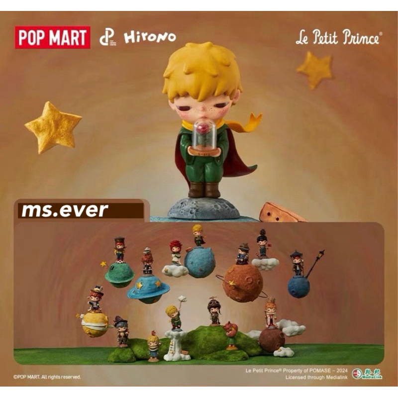 [พร้อมส่ง] Hirono×Le Petit Prince Series Figures
