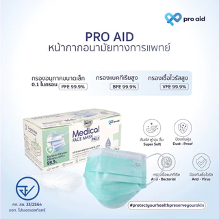 🌷Pro aid [Soft Touch] หน้ากากอนามัยทางการแพทย์ 3 ชั้น กล่อง 50 ชิ้น ออร์แกนิก นุ่มพิเศษ ถนอมผิวหน้า🌷