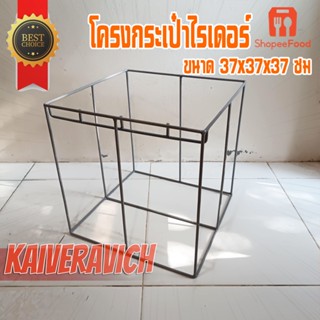 โครงกระเป๋าค่ายส้ม มีตะขอ วัดขนาดตามภาพก่อนสั่ง ถ้าผิดไม่รับ…