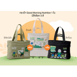 กระเป๋า กู๊ด มอร์นิ่ง ขนาด 47ซม.คูณ30ซม.คูณ13ซม.
