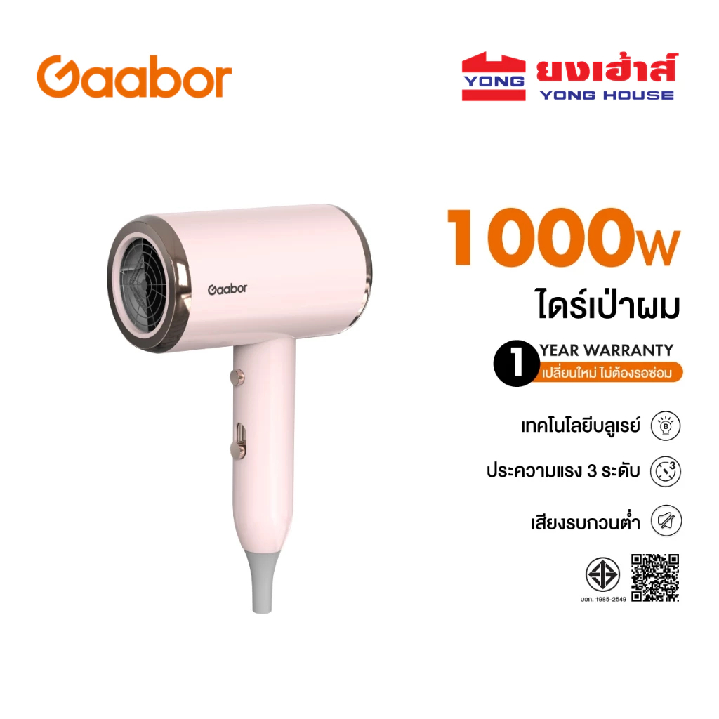 Gaabor ไดร์เป่าผม รุ่น GHD-N1000D ปรับแรงลม 3 ระดับ 1000W แห้งไว เบา พกพาง่าย ร้อนเร็ว Hair dryer ไดร์