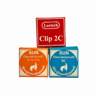 เซนโตชิ sentoshi แพ็ค 5 ชิ้น กิ๊บจับสายไฟ VAF / สายทีวี 3C 5C / สายแลน LAN CAT5 และ RG6 กิ๊บตีสายไฟ ตอกสายไฟ
