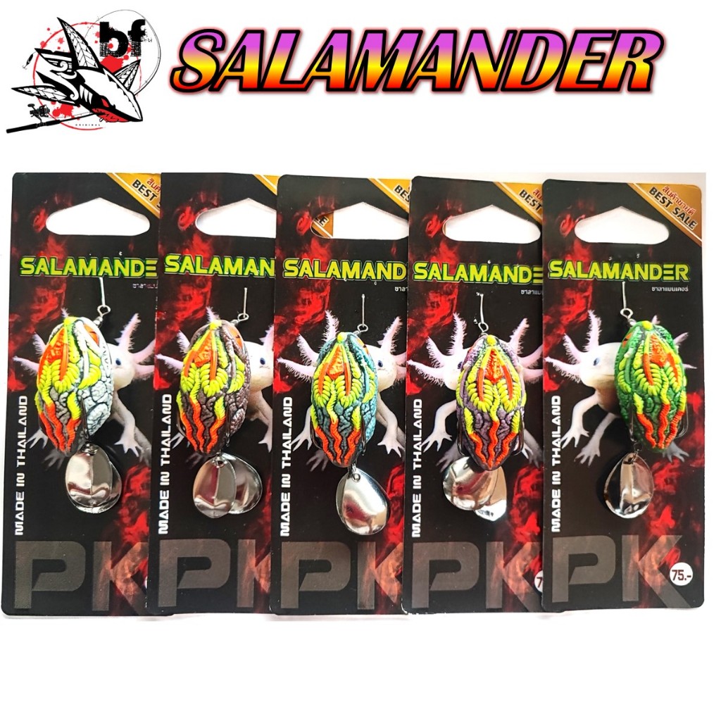 เหยื่อยาง SALAMANDER (ซาลาแมนเดอร์) กบยางใบพัดคู่2ใบหลิว