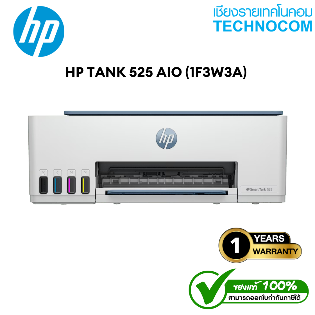 HP TANK 525 AIO (1F3W3A)