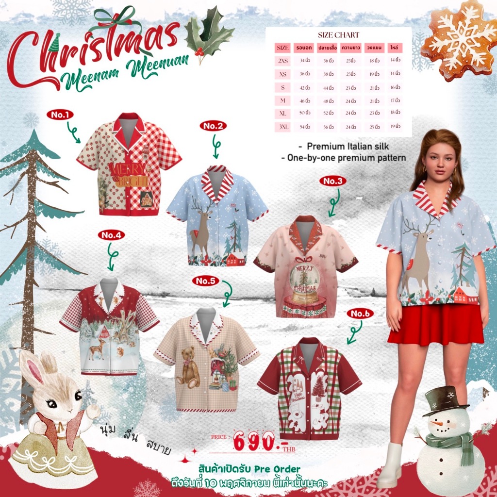 MN Christmas เสื้อพิมพ์ลาย คริสต์มาส ผ้าไหมอิตาลีพรี่เมียม Plus Size สาวอวบอ้วน