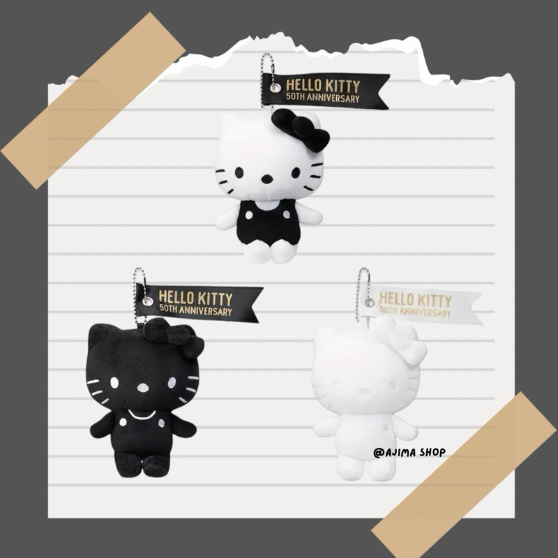 [พร้อมส่ง] พวงกุญแจตุ๊กตา Hello Kitty 50th Anniversary 🖤🤍