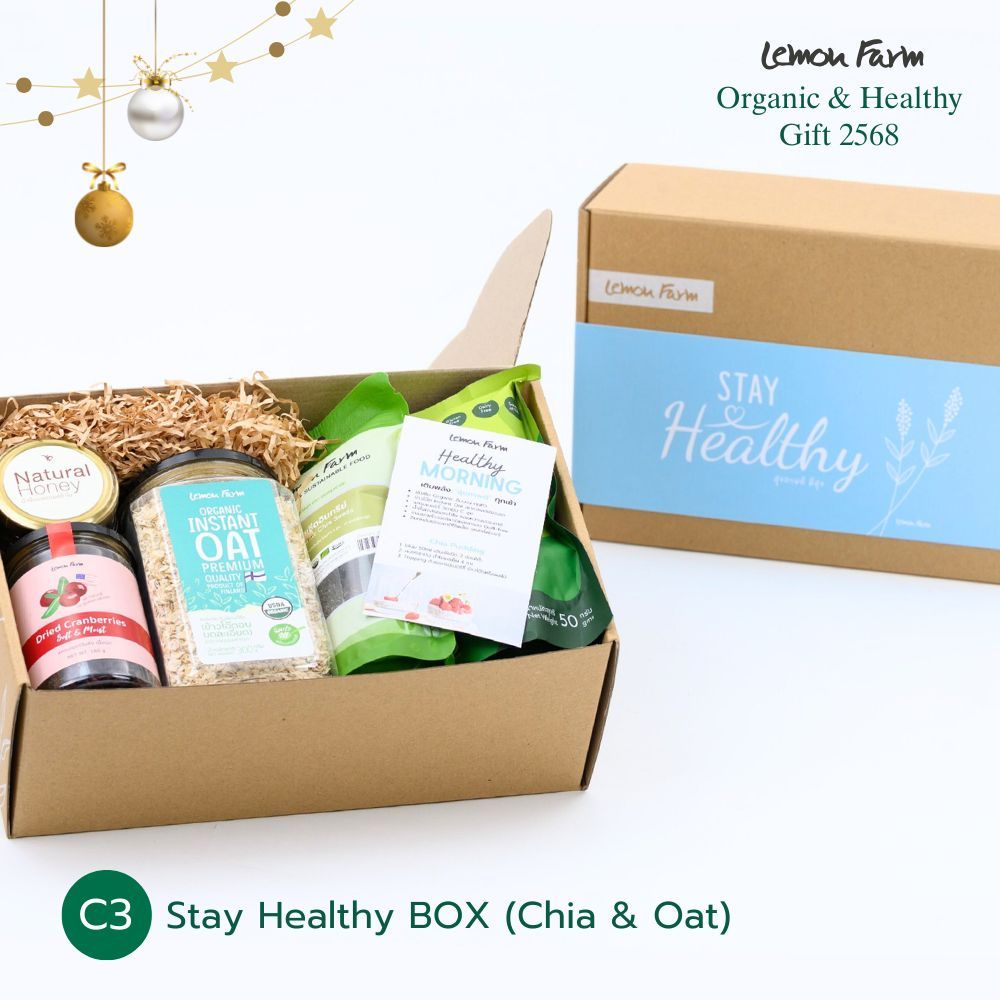 ของขวัญปีใหม่ C3 Stay Healthy BOX (Chia & Oat) Lemon Farm
