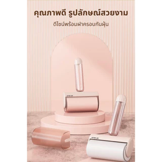 ลูกกลิ้งกำจัดขน มีฝาปิด ม้วนกาว รีฟิล ขจัดขนแมวและขนสุนัข ลูกกลิ้งดักฝุ่น ด้ามจับถนัดมือ