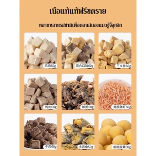🐱กระป๋องฟรี🐶อกไก่ฟรีซดราย 100%ฟู้ดเกรด ขนมแมว ฟรีซดรายแมว ไก่ฟรีซดราย ขนมฟรีซดรายแมว ไก่ฟรีซดรายแมว 50g/100g/500g