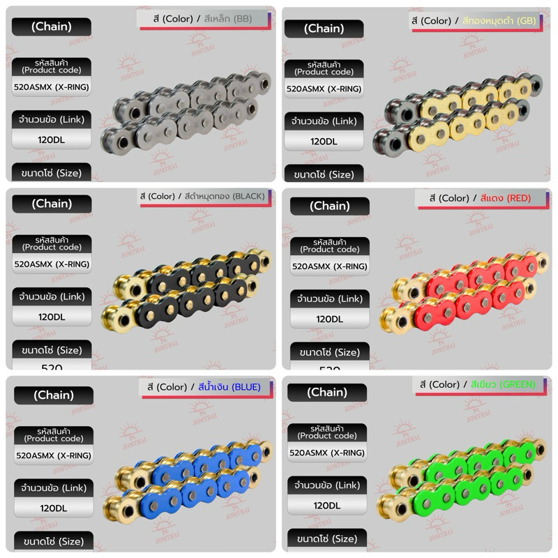 โซ่ x-ring ขนาด 520  ยี่ห้อ JOMTHAI (พระอาทิตย์)