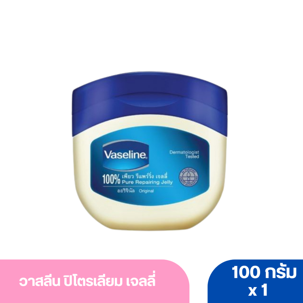 วาสลีน ปิโตรเลียม เจลลี่ 100 ก.
