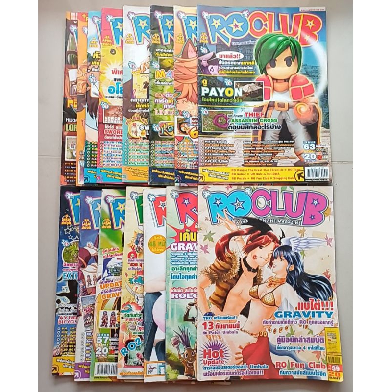 รวมนิตยสารเกม RO CLUB มีมากกว่าที่เห็น [เหมา/แยก] Ragnarok [A4] [PC] (อัพเดตุ 11.ก.พ.2568)[คู่มือเกม