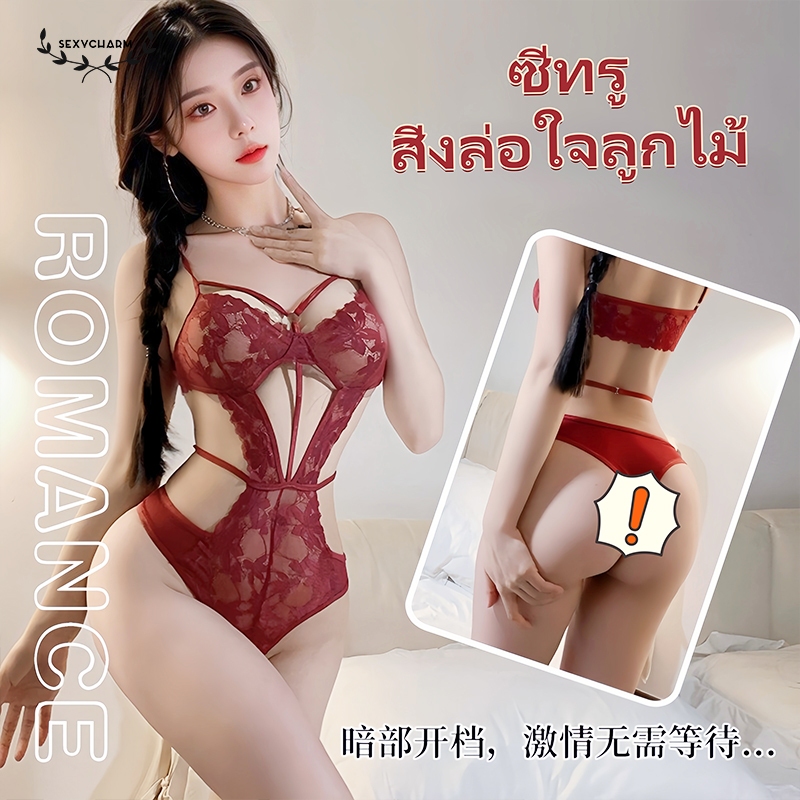 Sexy Charm💕💕ลูกไม้ฉลุ ชุดบอดี้สูท ชุดเซ็กซี่ ซีทรู sex girl เปิดเป้า ส่งไวจากไทย