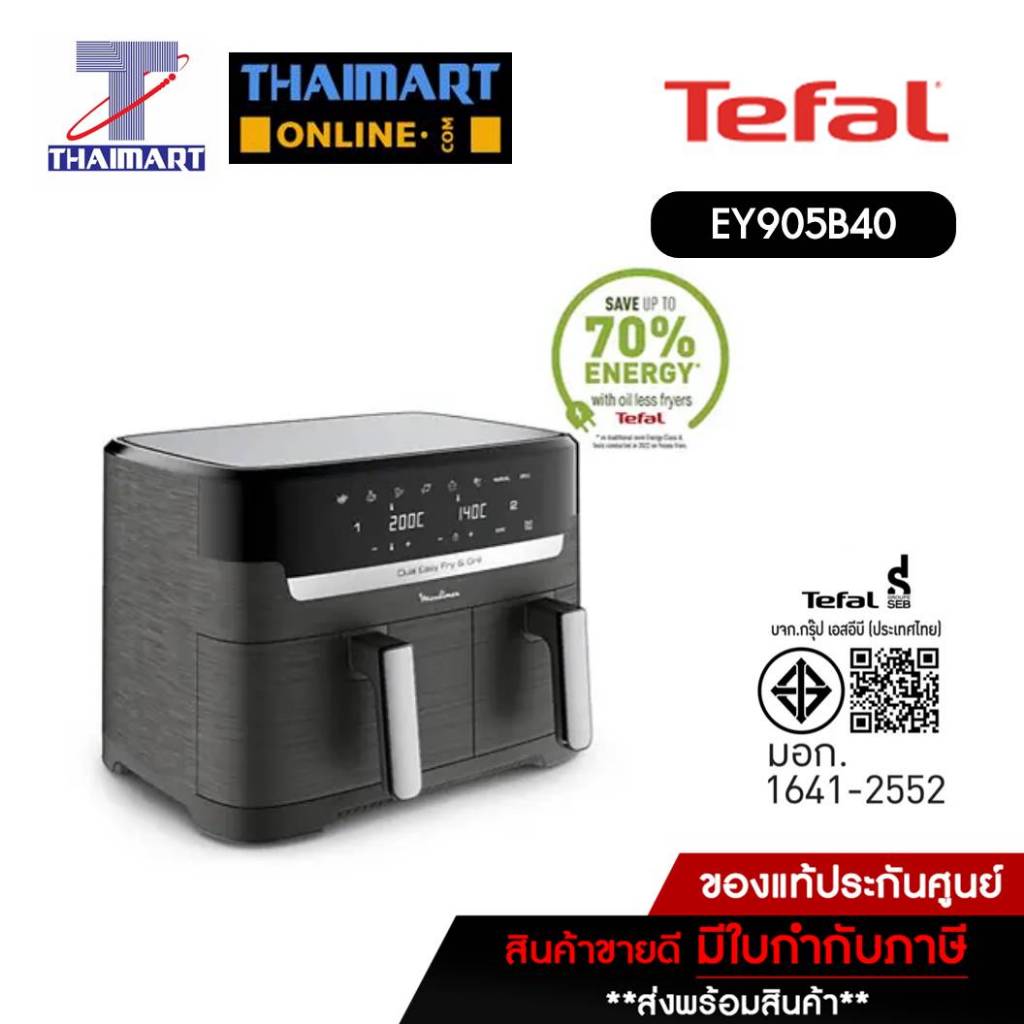 Tefal หม้อทอดไร้น้ำมัน 2 ตะกร้า DUAL EASY FRY & GRILL ความจุ 8.3 ลิตร รุ่น EY905B40  Thaimart I ไทยม
