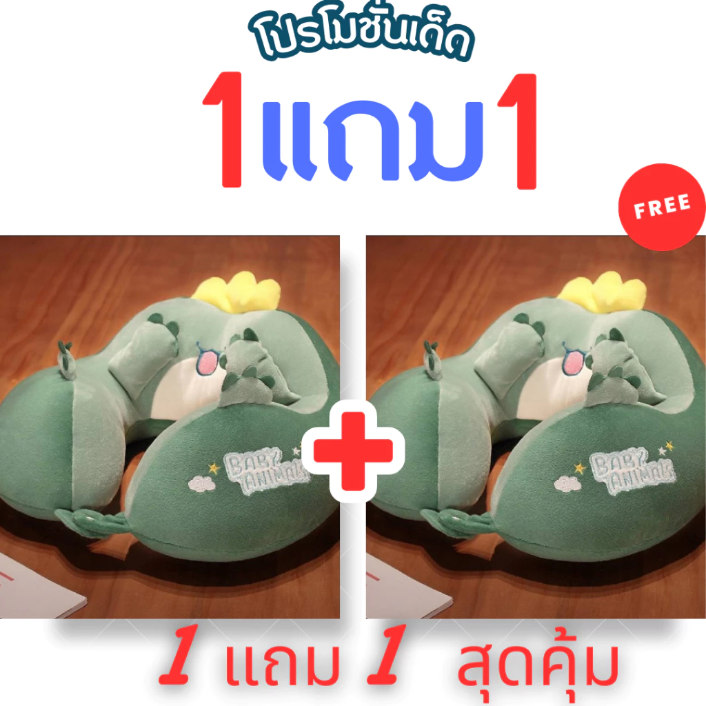 หมอนรองคอ 1แถม1 ทรงใหญ่สูงหนา นุ่ม